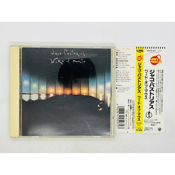即決CD ジャコ・パストリアス / ワード・オブ・マウス / Jaco Pastorius / Wo...