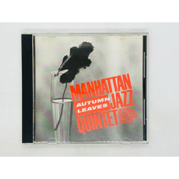 即決CD マンハッタン・ジャズ・クインテット / 枯葉 / MANHATTAN JAZZ QUINT...