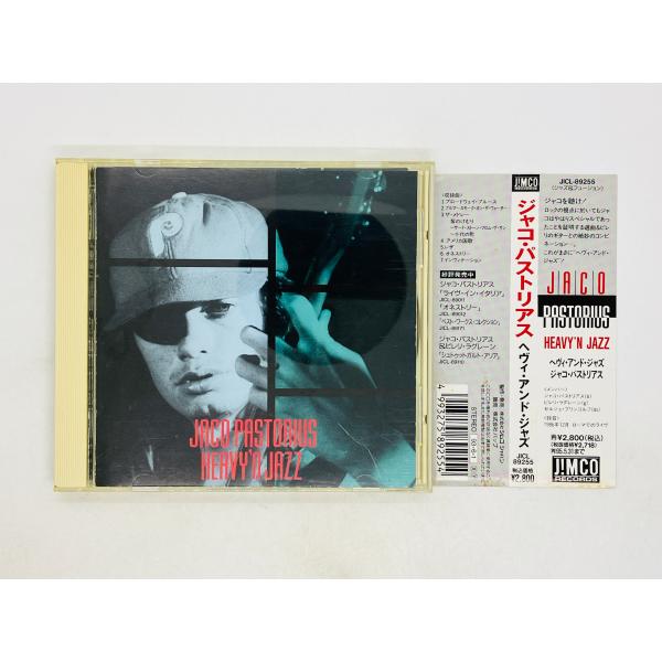 即決CD ジャコ・パストリアス / ヘヴィ・アンド・ジャズ / JACO PASTORIUS / H...