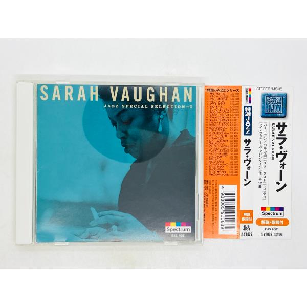 即決CD サラ・ヴォーン / 特選JAZZ / SARAH VAUGHAN / JAZZ SPECI...