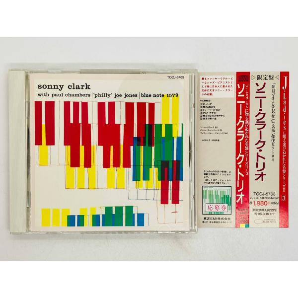即決CD SONNY CLARK TRIO with paul chambers / ソニー・クラー...