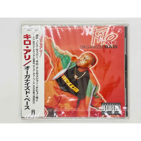 即決CD 未開封 KILOALI / ORGANIZED BASS / キロ・アリ / オーガナイズ...