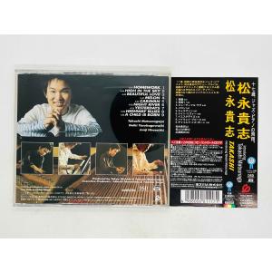 即決CD 松永貴志 / 十七歳、ジャズ・ピアノ...の詳細画像1