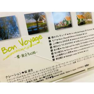 即決10CD ジェットストリーム 全10巻 全...の詳細画像3