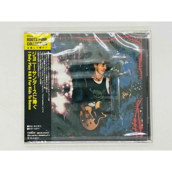 即決CD 未開封 ジョニー・サンダースに捧ぐ / Tribute To Johnny Thunder...