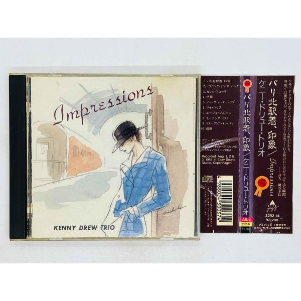 即決CD レンタル品 パリ北駅着、印象 / ケニー・ドリュー・トリオ / Kenny Drew TR...