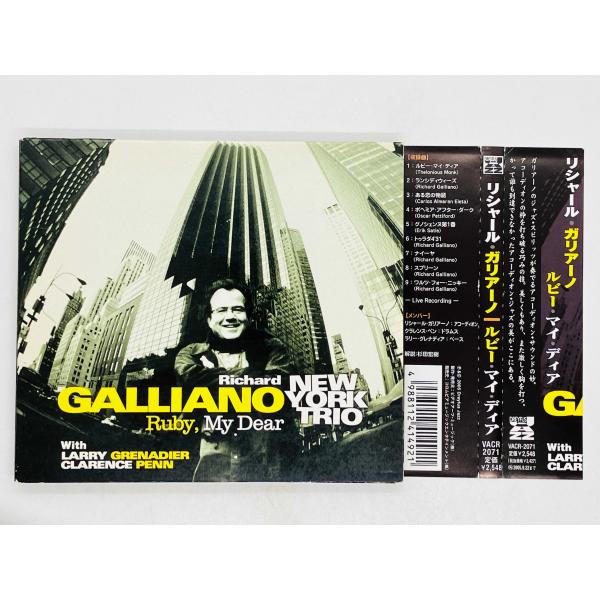 即決CD Richard GALLIANO / Ruby , My Dear / リシャール・ガリア...