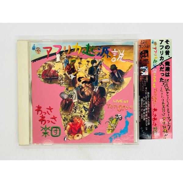 即決CD-R わっさわっさ楽団 / アフリカ起源説 LIVE at TONGPOO / わっさわっさ...