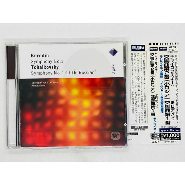 即決CD チャイコフスキー 交響曲第2番 小ロシア ボロディン ラシライネン 指揮 / Borodi...