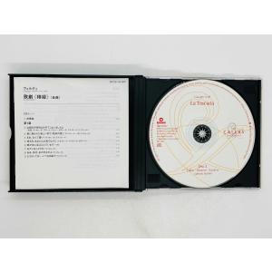 即決2CD ヴェルディ / 歌劇 椿姫 / マ...の詳細画像3
