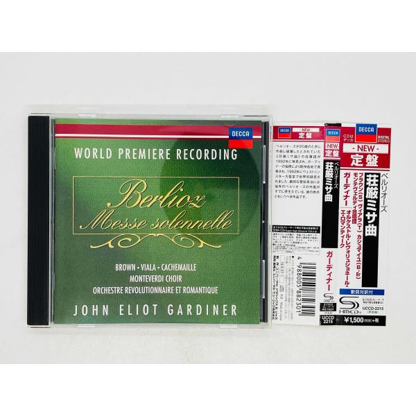 即決CD ベルリオーズ / 荘厳ミサ曲 / ガーディナー , モンテヴェルディ合唱団 / BERLI...
