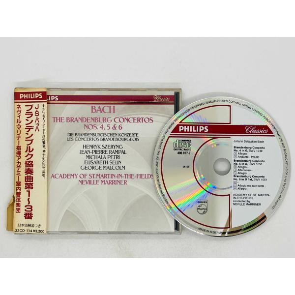 即決CD 西独盤 バッハ / ブランデンブルク協奏曲１~3番 / ネヴィル・マリナー アカデミー室内...