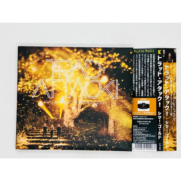 即決CD TRAD ATTACK! / KULLAKARVA SHIMMER GOLD / トラッド...