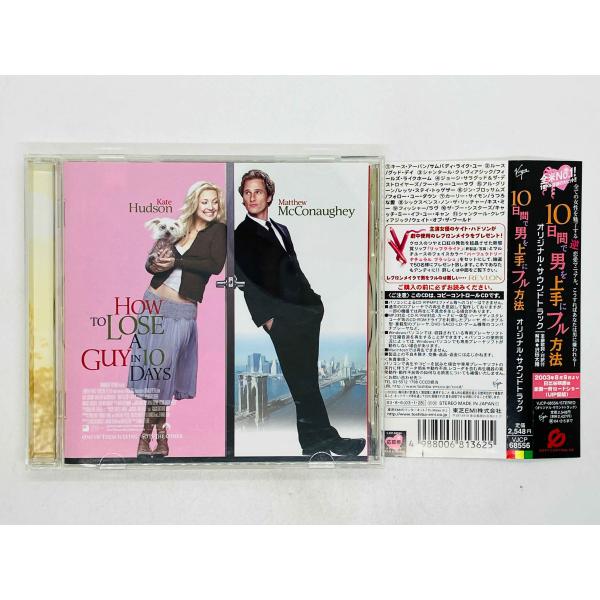 即決CD 10日間で男を上手にフル方法 サウンドトラック サントラ How To Lose A Gu...