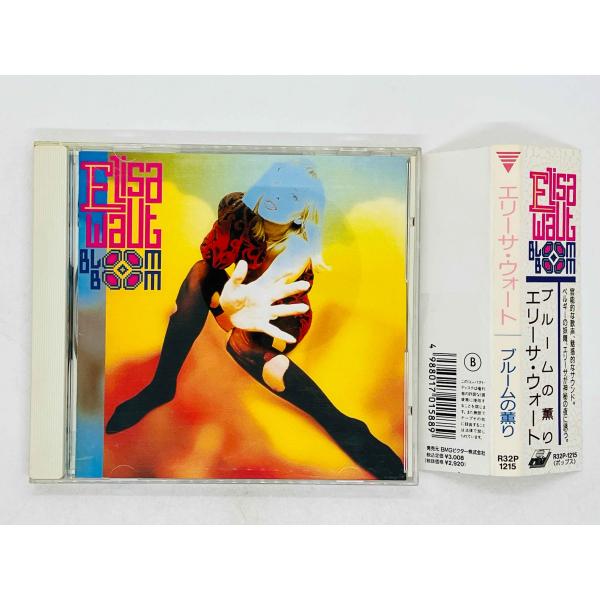 即決CD 旧規格 エリーサ・ウォート / ブルームの薫り / ELISA WAUT / BLOOM ...