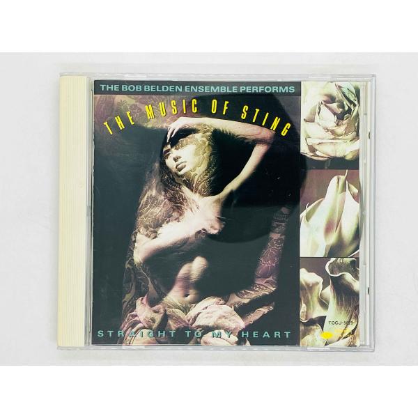 即決CD THE BOB BELDEN ENSEMBLE / STRAIGHT TO MY HEAR...