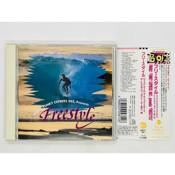 即決CD フリースタイル / FM802 FUNKY EXPRESS 802 Presents FR...