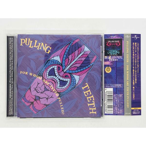 即決CD PULLING TEETH / FOR WHOM ARE TEETH PULLED? / ...