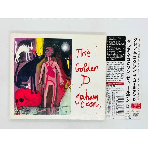 即決CD graham coxon / The Golden D / グレアム・コクソン / ザ・ゴ...