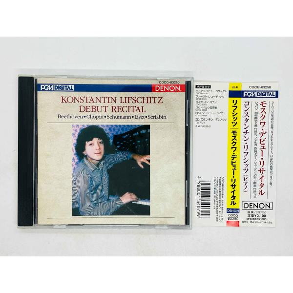 即決CD コンスタンチン・リフシッツ / モスクワ・デビュー・リサイタル / KONSTANTIN ...