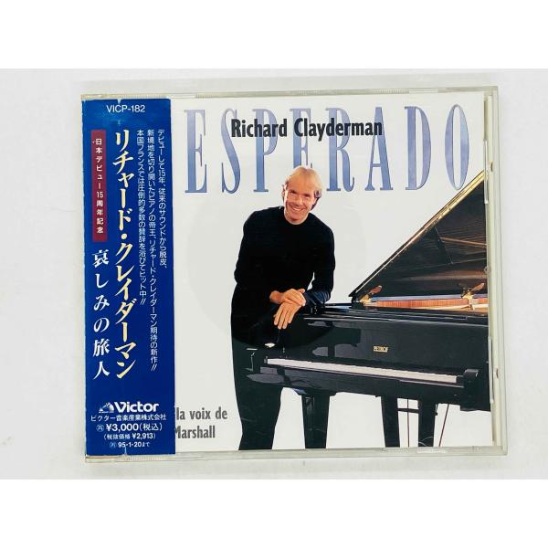 即決CD 日本デビュー15周年記念 リチャード・クレイダーマン 哀しみの旅人 / Richard C...