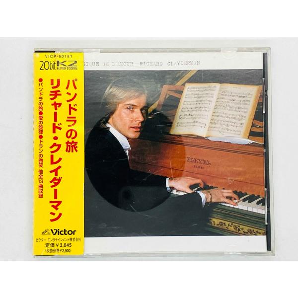 即決CD リチャード・クレイダーマン / パンドラの旅 / RICHARD CLAYDERMAN /...
