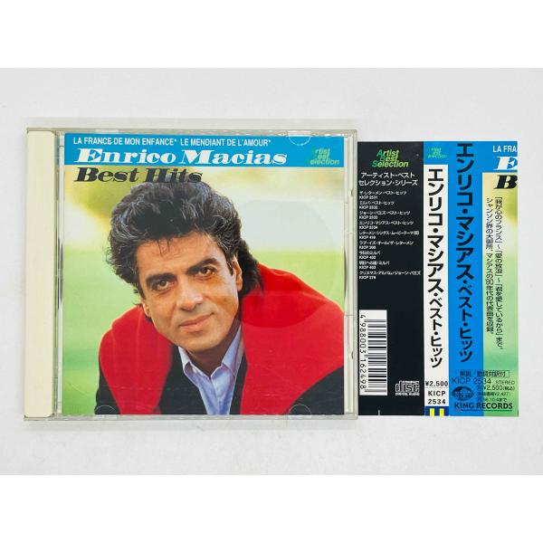 即決CD エンリコ・マシアス・ベスト・ヒッツ / ENRICO MACIAS BEST HITS 帯...