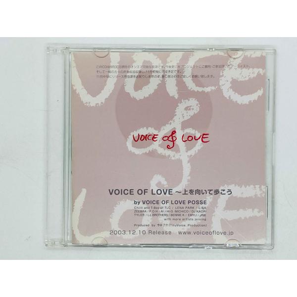 即決CD-R VOICE OF LOVE POSSE / 上を向いて歩こう / Chilli and...