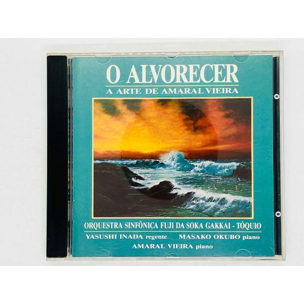 即決CD アマラウ・ビエイラの芸術に / 夜明け / A ARTE DE AMARAL VIEIRA...