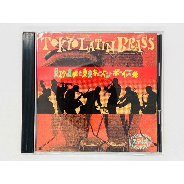 即決CD 見砂直照と東京キューバン・ボーイズ / 東京ラテン・ブラス / TOKYO LATIN B...