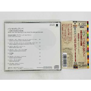 即決CD The Balinese Gamel...の詳細画像1