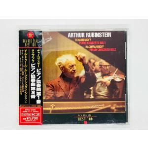 即決CD チャイコフスキー ピアノ協奏曲第1番 ラフマニノフ ピアノ協奏曲第2番 / ルービンシュタイン / TCHAIKOVSKY 帯付き BVCC-37261 X11