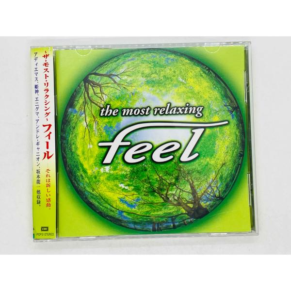 即決CD the most relaxing feel / ザ・モスト・リラクシング フィール それ...