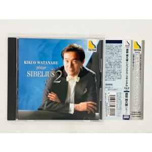 即決CD 渡邉規久雄 シベリウス・リサイタル Vol.2 Kikuo Watanabe / plays Sibelius Vol.2 帯付き TRITON OVCT-00045 U04