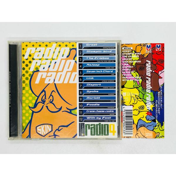 即決CD RADIO RADIO RADIO4 / STOMPIN’BIRD / WITH MY F...