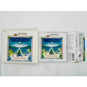 即決CD ボサノバ(フランス語)×ユーミン タチアーナ ロッヂで待つクリスマス / Tatiana / A Espera Na Cabana 帯付き TOCT-6270 Z20