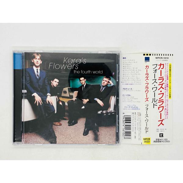即決CD カーラズ・フラワーズ / フォース・ワールド / Kara’s Flowers / The...