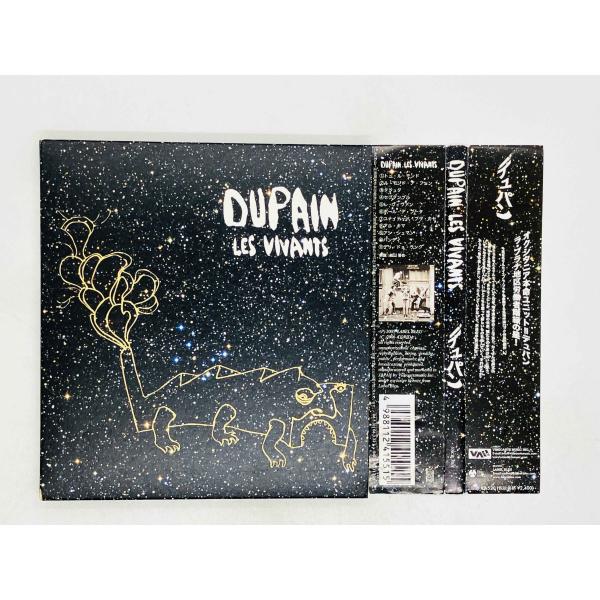 即決CD デュパン / Dupain Les Vivants 帯付き reF LBL 4012 R0...