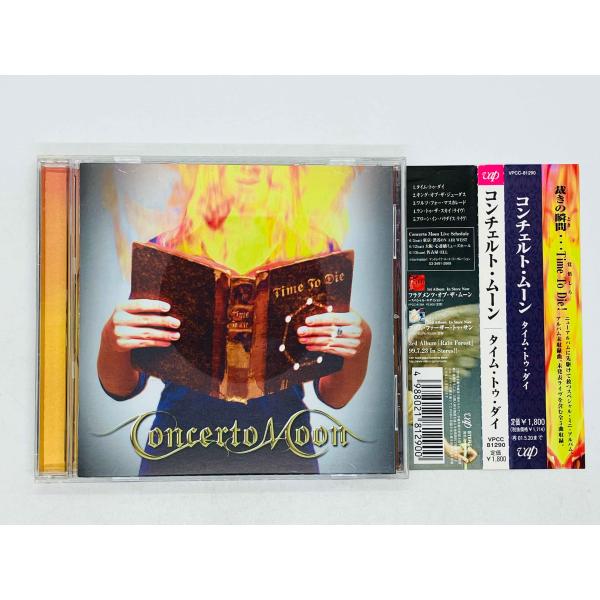 即決CD コンチェルト・ムーン / タイム・トゥ・ダイ / CONCERTO MOON / TIME...