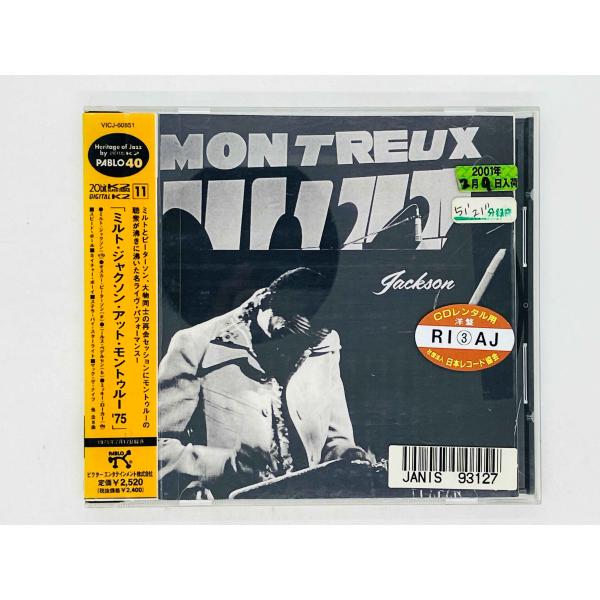 即決CD レンタル品 ミルト・ジャクソン・アット・モントゥルー'75 Milt Jackson Bi...