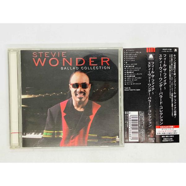 即決CD フィール・ザ・ファイア〜スティーヴィー・ワンダー・バラード・コレクション Stevie W...