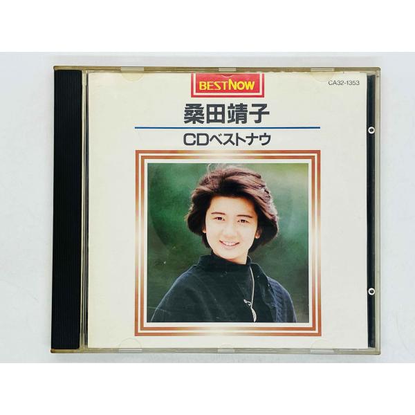 即決CD 旧規格 桑田靖子 / CDベストナウ / YASUKO KUWATA 消費税表記無し 32...