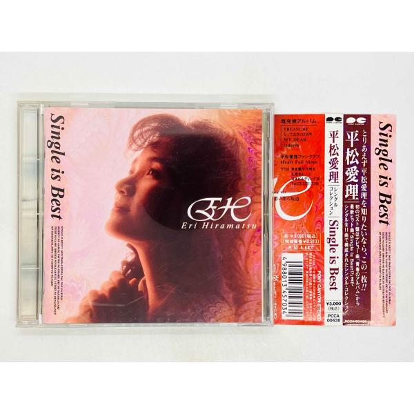 即決CD 平松愛理 / ERI HIRAMATSU / Single is Best シングルコレク...