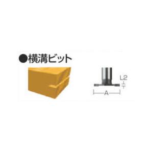 マキタ(makita) ルーター/トリマビット 横溝ビット12×3 D-21456