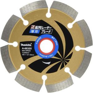 マキタ（makita） 正配列レーザーブレード A-53506 180×2.2×25.4mm