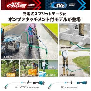 マキタ(makita) 充電式スプリット草刈機...の詳細画像4