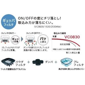 【在庫限り】マキタ(makita) VC083...の詳細画像4