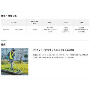 マキタ(makita) 充電式スプリット草刈機...の詳細画像2