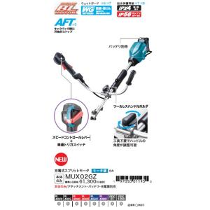 マキタ(makita) 充電式スプリット草刈機...の詳細画像1