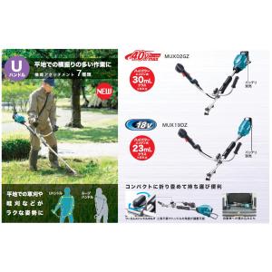 マキタ(makita) 充電式スプリット草刈機...の詳細画像3